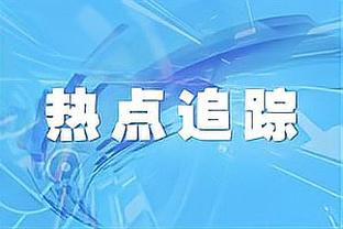 今晚超越成为队史射手王？格列兹曼穿印有阿拉贡内斯头像T恤入场